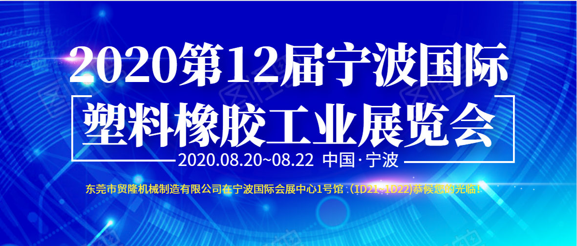 emc易倍机械已在1号馆1D32至1D22准备就绪